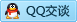 QQ在线咨询18337818